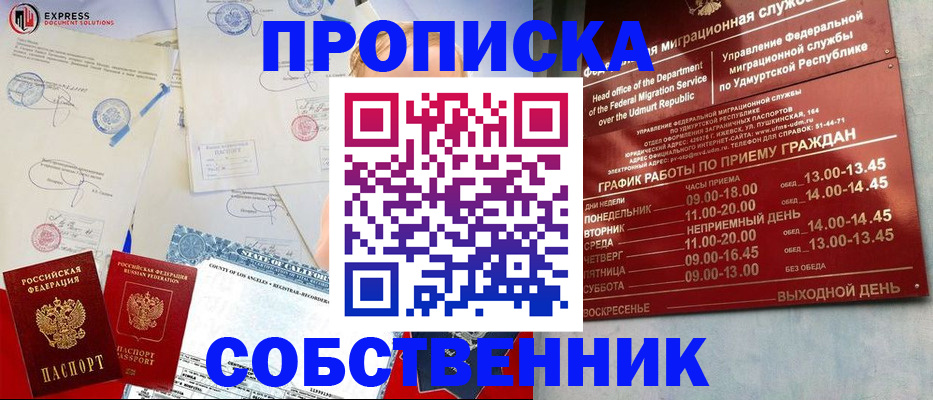 временная регистрация в квартире в Цивильске