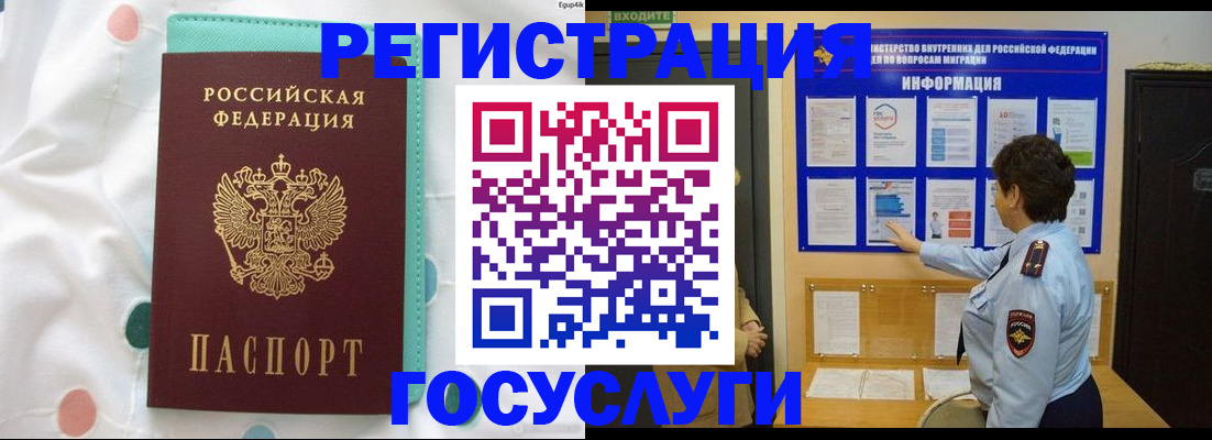 временная регистрация законно в Цивильске