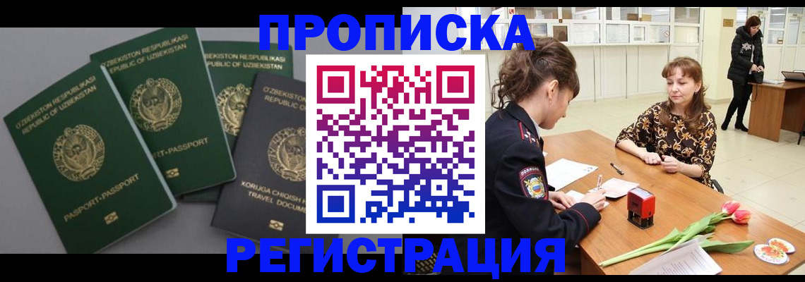 прописка паспорт в Цивильске