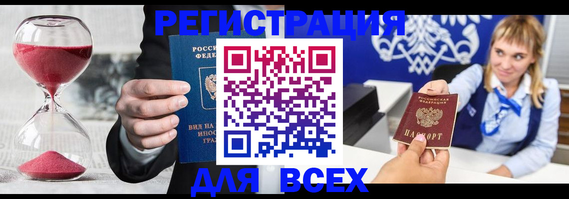 прописка в квартире в Цивильске