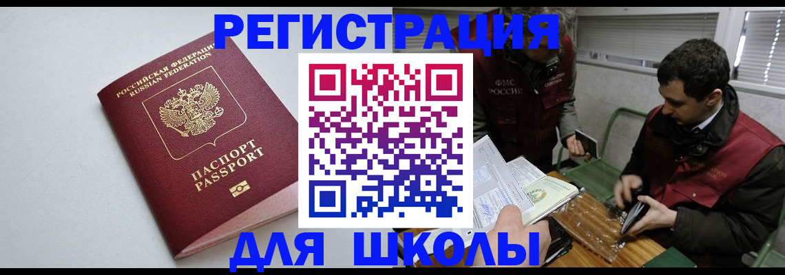 временная регистрация адрес в Цивильске