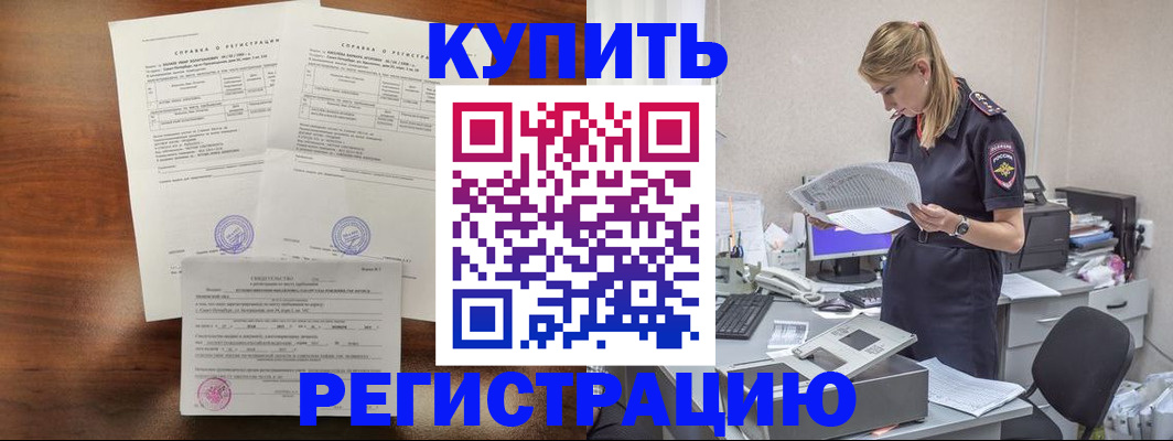 миграционный учет в Цивильске