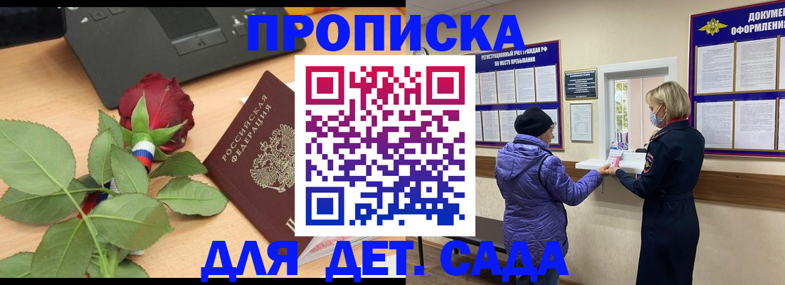 где прописаться в Цивильске